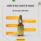 🤩 BUY 1 GET 1 FREE 🌿 Ayurvedic Multi-Benefit Nabhi Therapy Oil 🌿